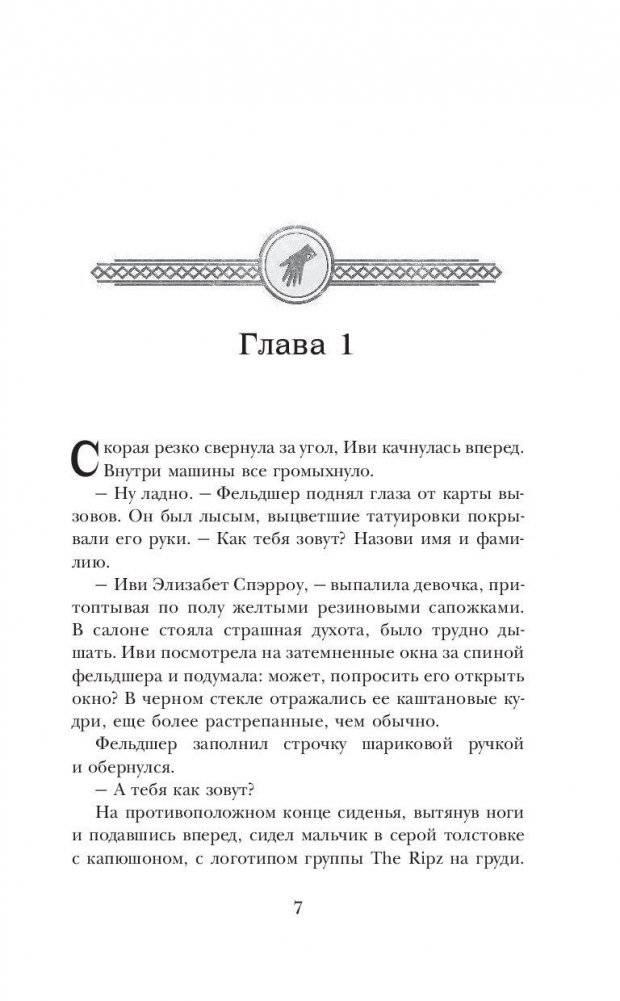 Гнутая монетка фото книги 6