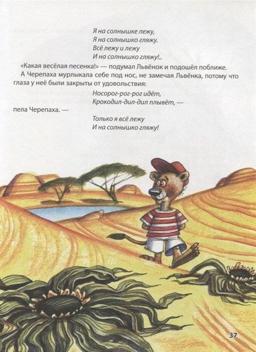 Книга для детского сада фото книги 7