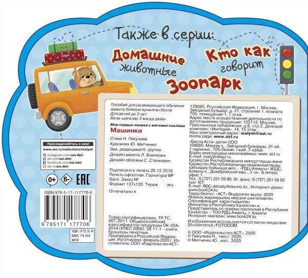 Машинки фото книги 2