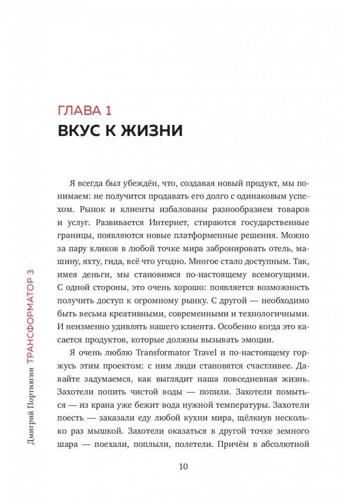 Трансформатор 3. В чем сила, бро? фото книги 7
