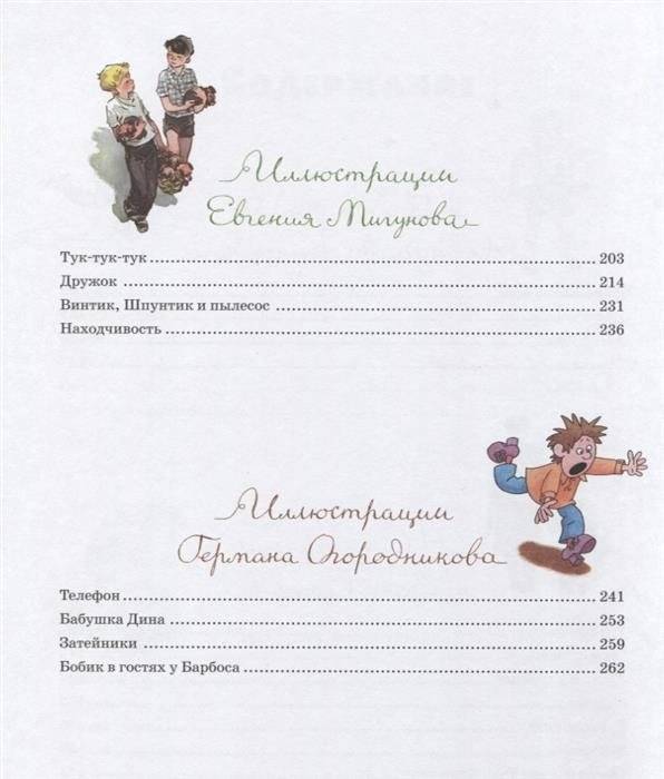 Все рассказы фото книги 4