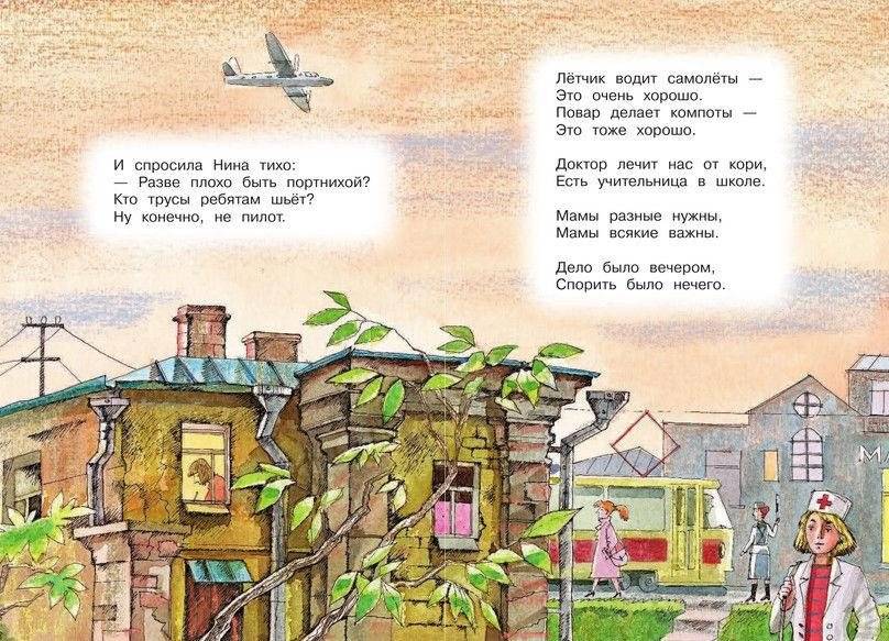 А что у вас? фото книги 5