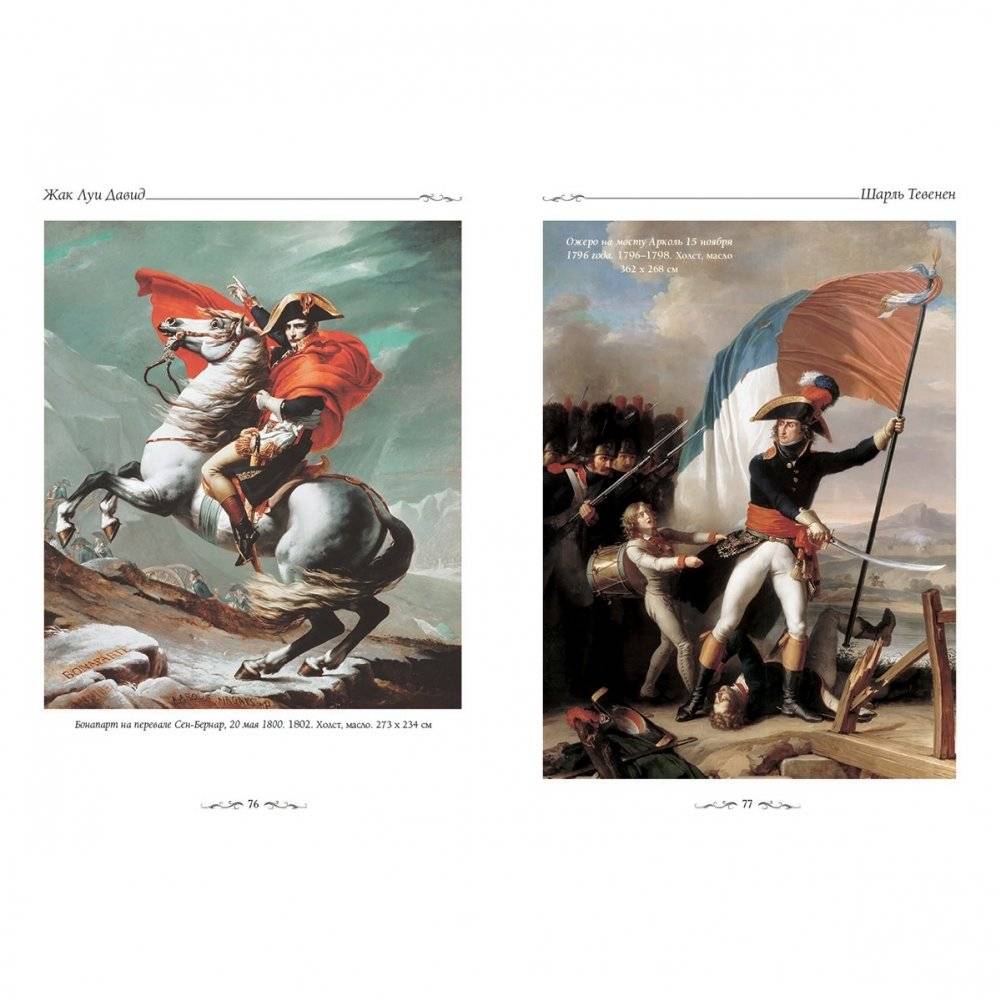 Версальский дворец. Версаль фото книги 9