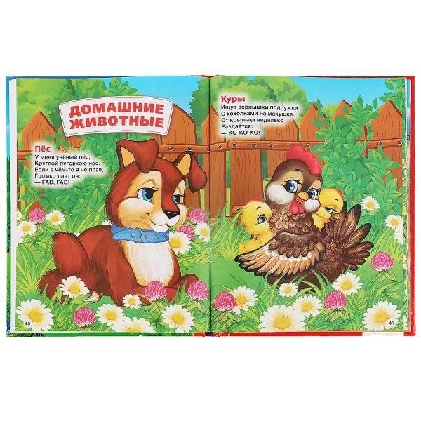 Любимые стихи фото книги 2