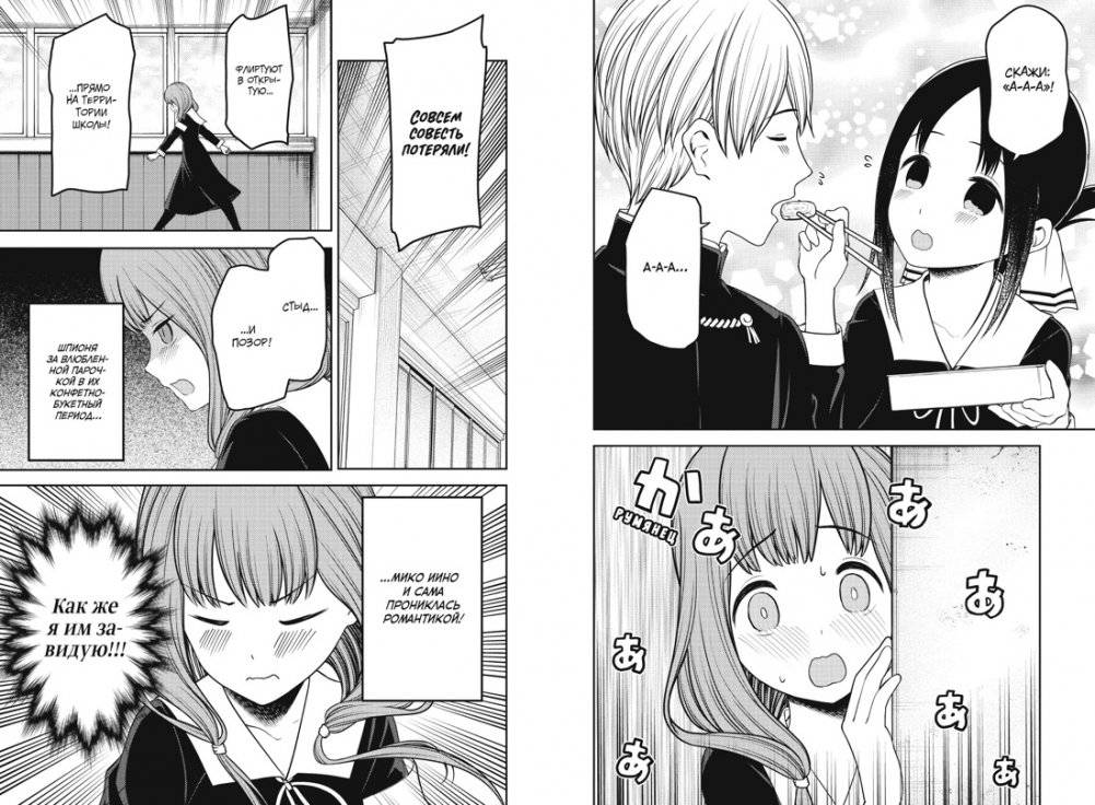 Госпожа Кагуя. В любви как на войне. Любовная битва двух гениев. Книга 12 фото книги 3