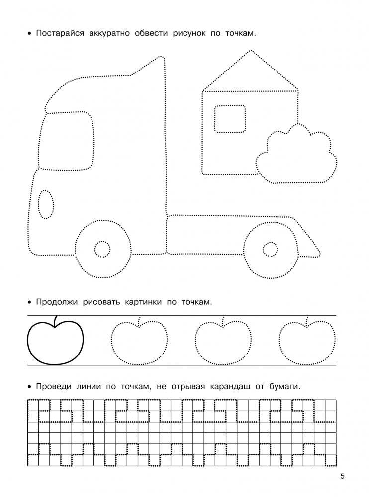 Полный курс обучающих занятий. 3-4 года фото книги 6