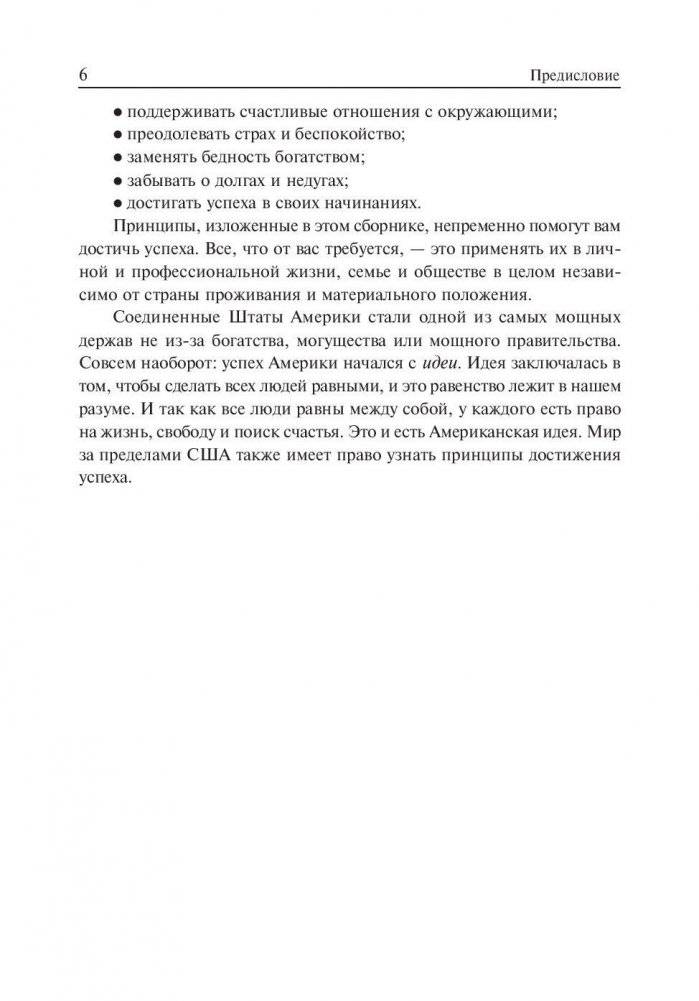 Книга богатства фото книги 7