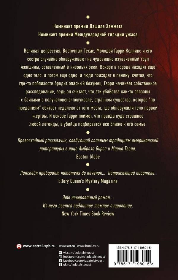 Пойма фото книги 2