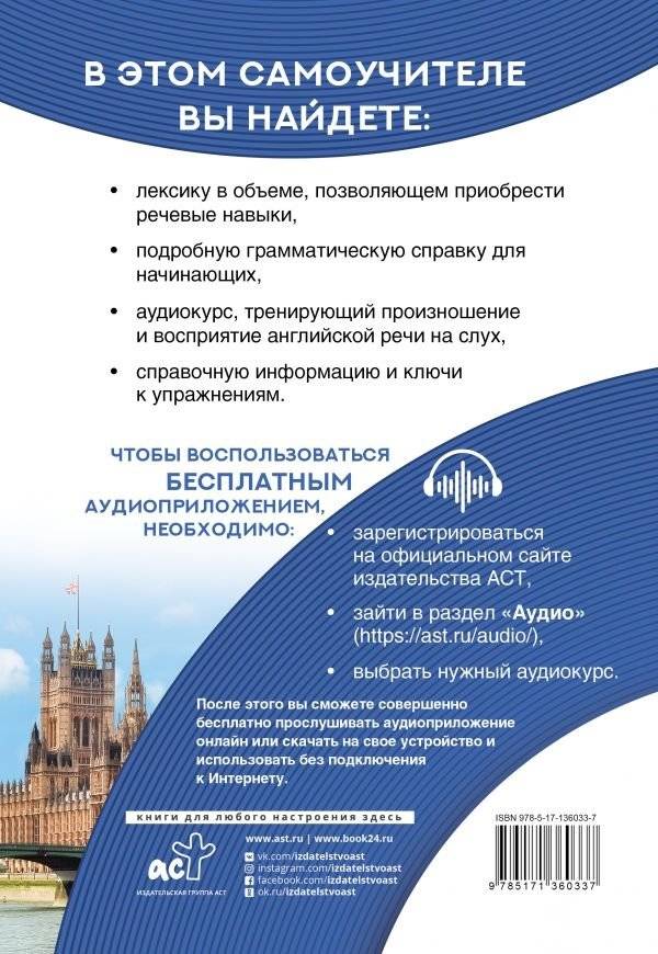 Самоучитель английского языка XXI века фото книги 2