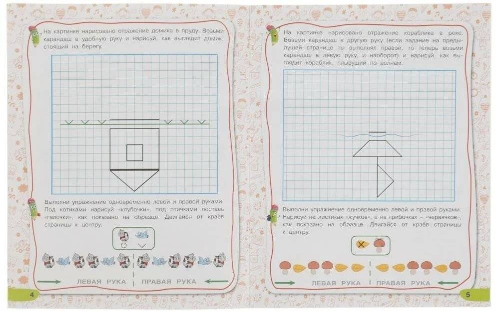 Подготовка к школе. Нейропрописи: начальный уровень. 5–7 лет фото книги 3