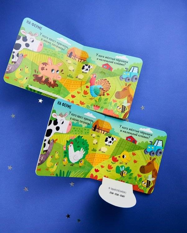 Книжка с окошками. Милые зверята фото книги 4