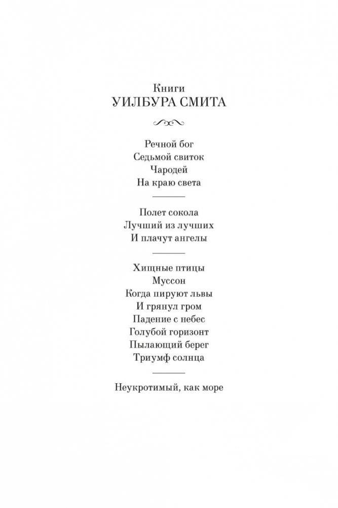 Чародей фото книги 3