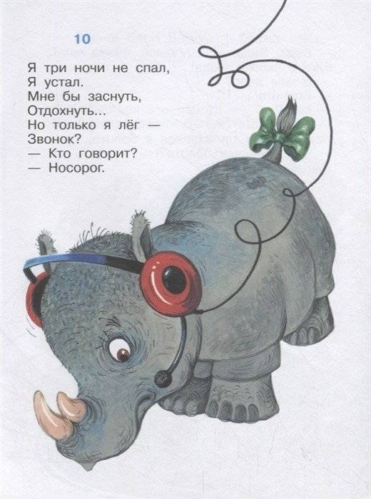 Телефон. Книжка с наклейками фото книги 4