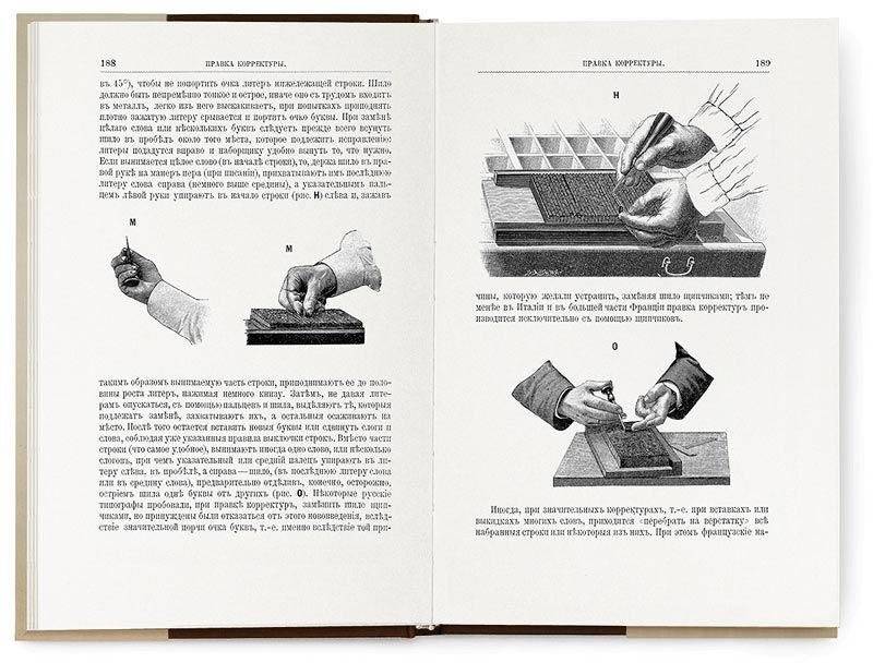 Краткие сведения по типографскому делу фото книги 8