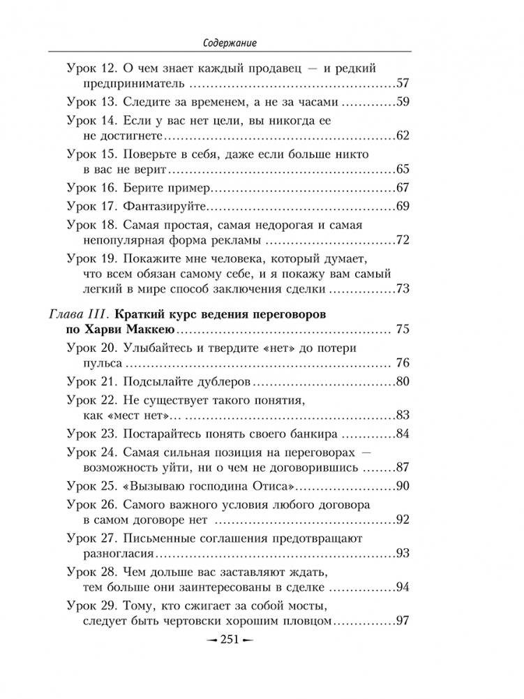 Как плавать среди акул фото книги 3