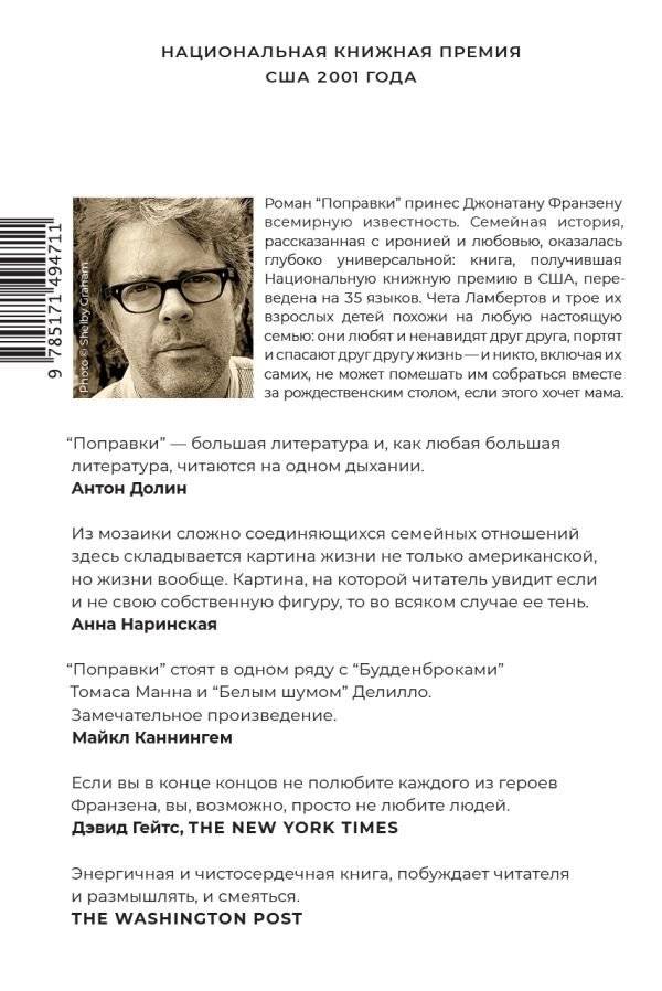 Поправки фото книги 2