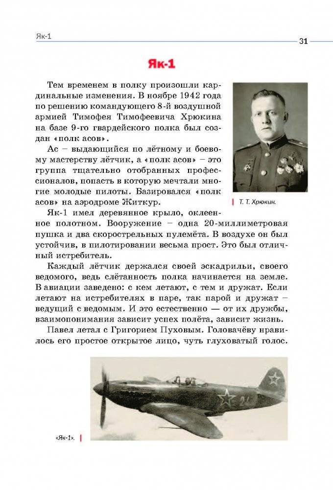 Крылья. П. Головачёв фото книги 4