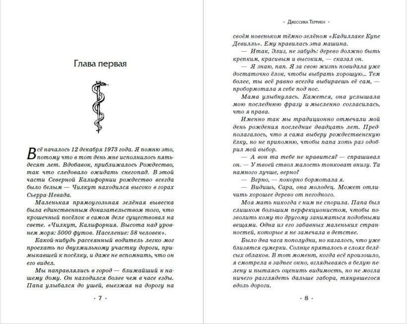 Секрет времени и крови (#1) фото книги 4