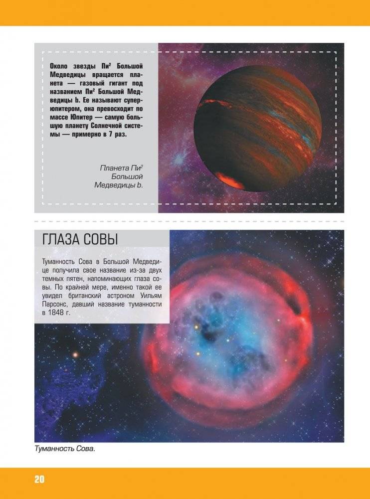 Космос фото книги 2