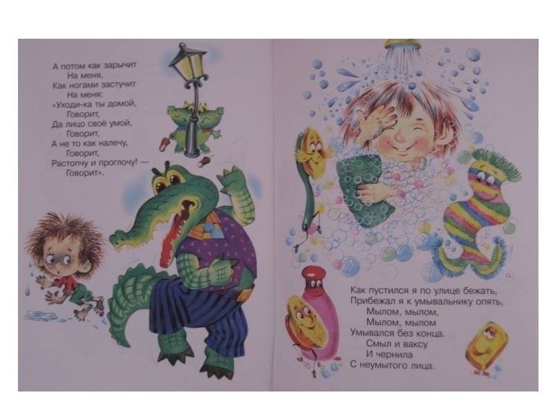 Лучшие стихи для детей фото книги 3