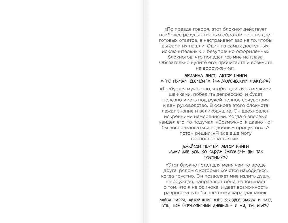 Будь счастлив! Креативный блокнот фото книги 2