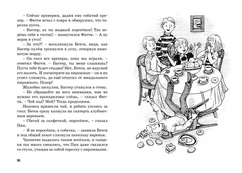 Тайна украденной мебели фото книги 7