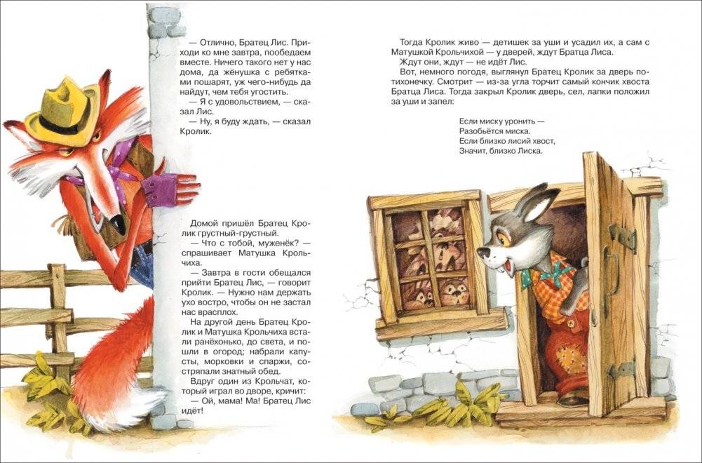 Сказки дядюшки Римуса фото книги 3