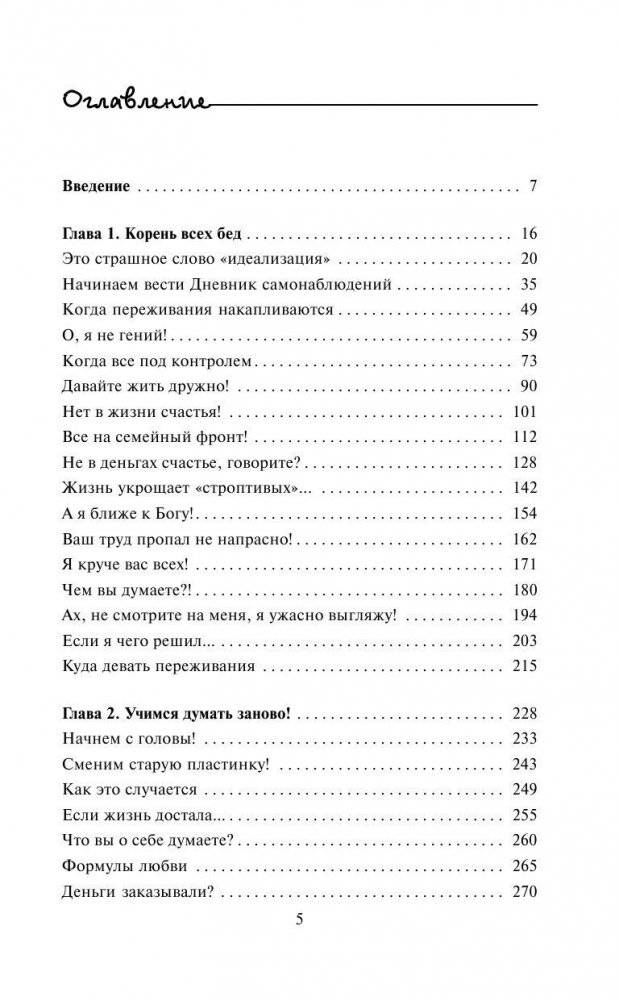 Улыбнись, пока не поздно! фото книги 5