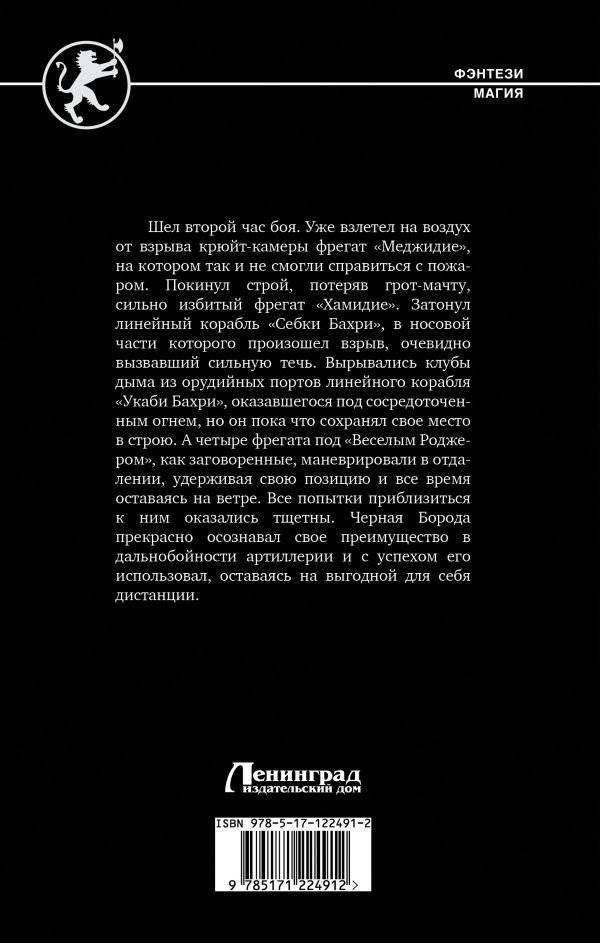 Наследник Барбароссы фото книги 2