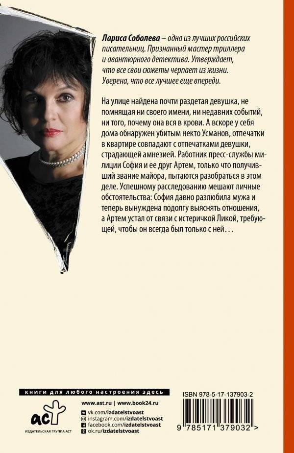 Там, где смерть и кровь, не бывает красоты фото книги 2