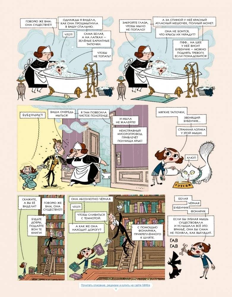 Маленькая неугомонная Астрид фото книги 5