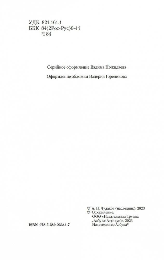 Ложится мгла на старые ступени фото книги 3