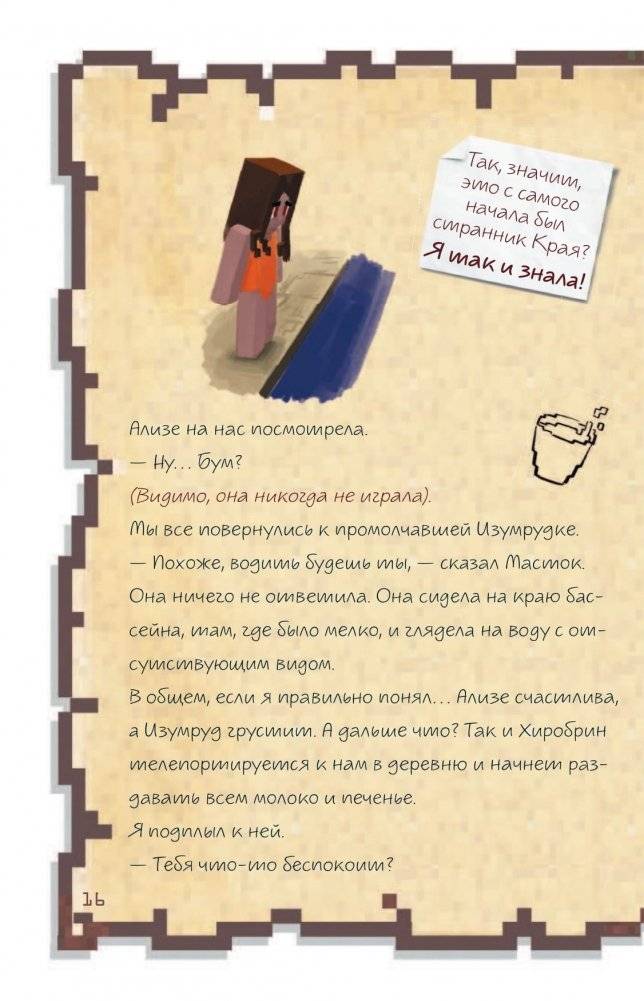 Дневник настоящего воина. Я стану капитаном? Книга 4 фото книги 15