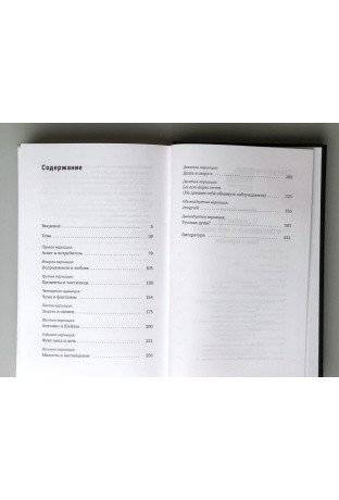 О скупости и связанных с ней вещах фото книги 2