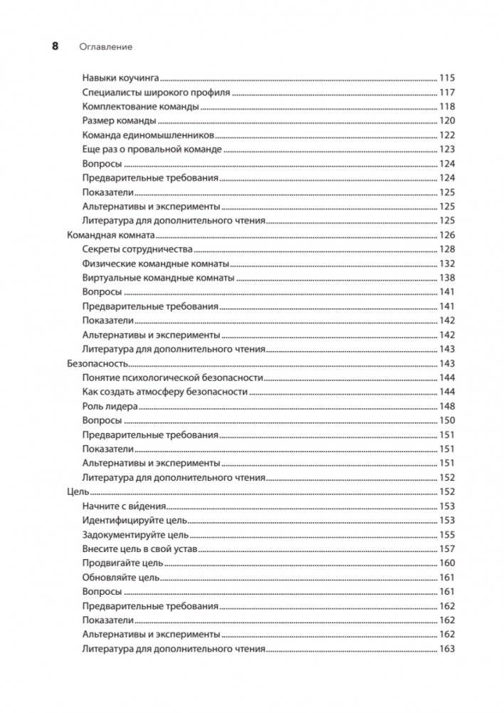 Искусство Agile-разработки. Теория и практика гибкой разработки ПО фото книги 5