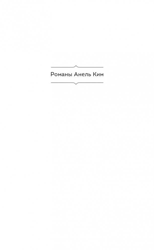 Тайны семьи Доусон фото книги 2