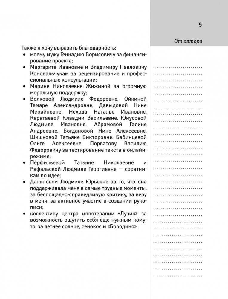 Тренировка мозга для ржавых чайников фото книги 6