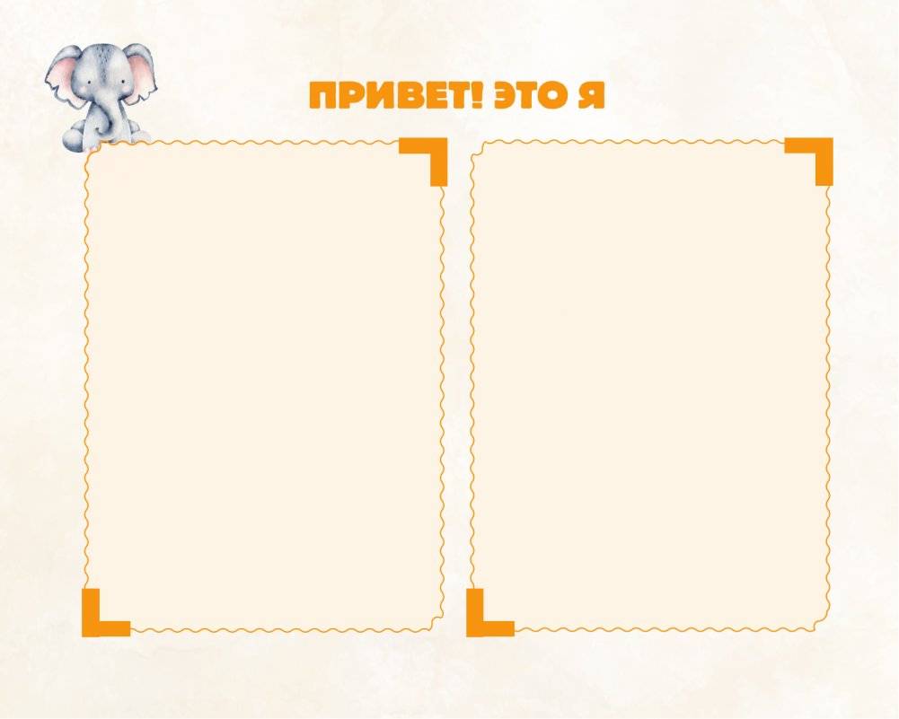 Мой детский сад (зеленый) фото книги 5