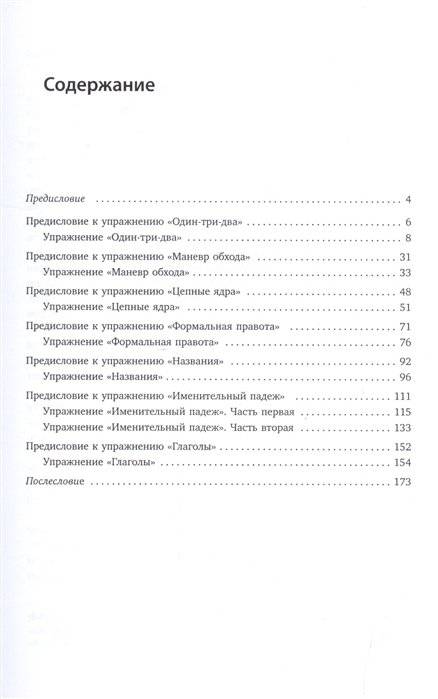 Упражнения для синхрониста. Умильные мордочки енотов. Самоучитель устного перевода с английского языка на русский язык фото книги 5