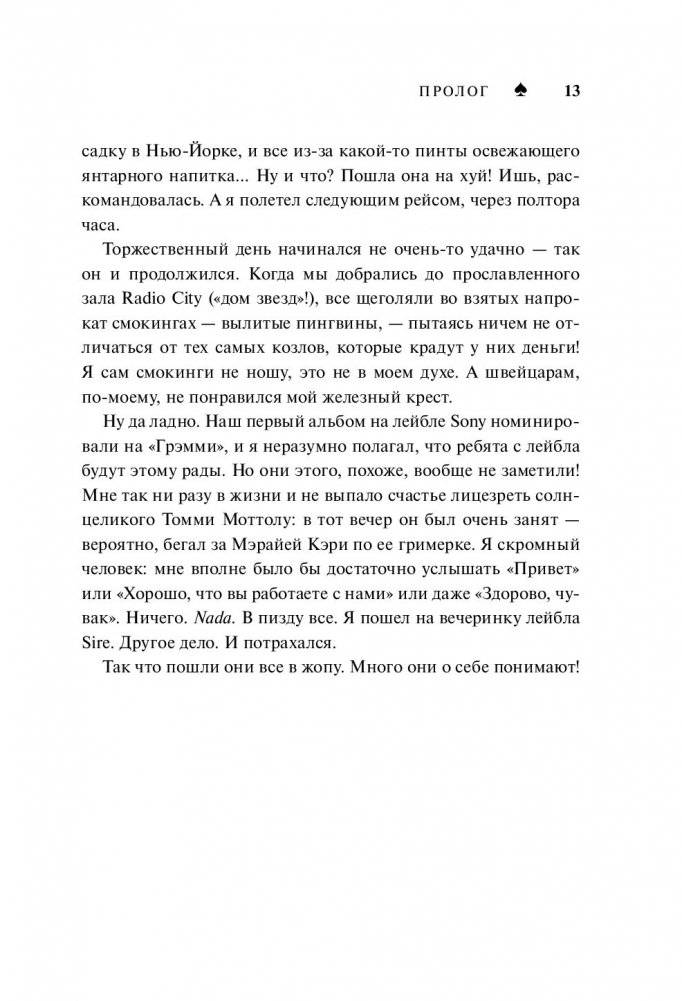 Motorhead. На автопилоте фото книги 5