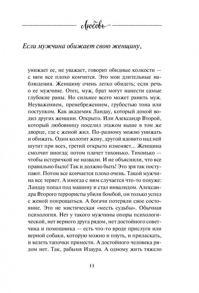 Маленькое счастье. Как жить, чтобы все было хорошо фото книги 3