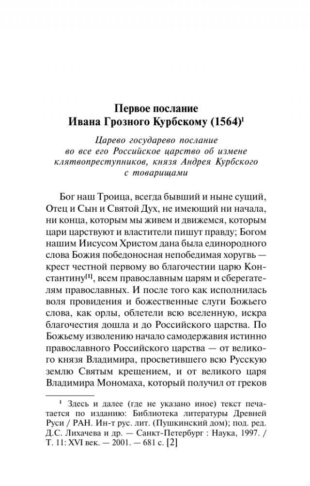 Послания фото книги 3