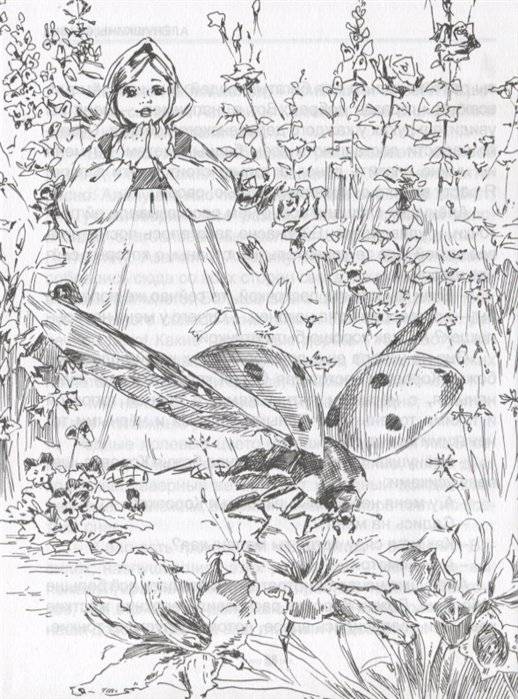 Алёнушкины сказки фото книги 4