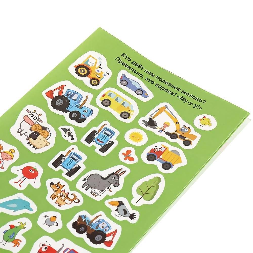 Синий трактор фото книги 4