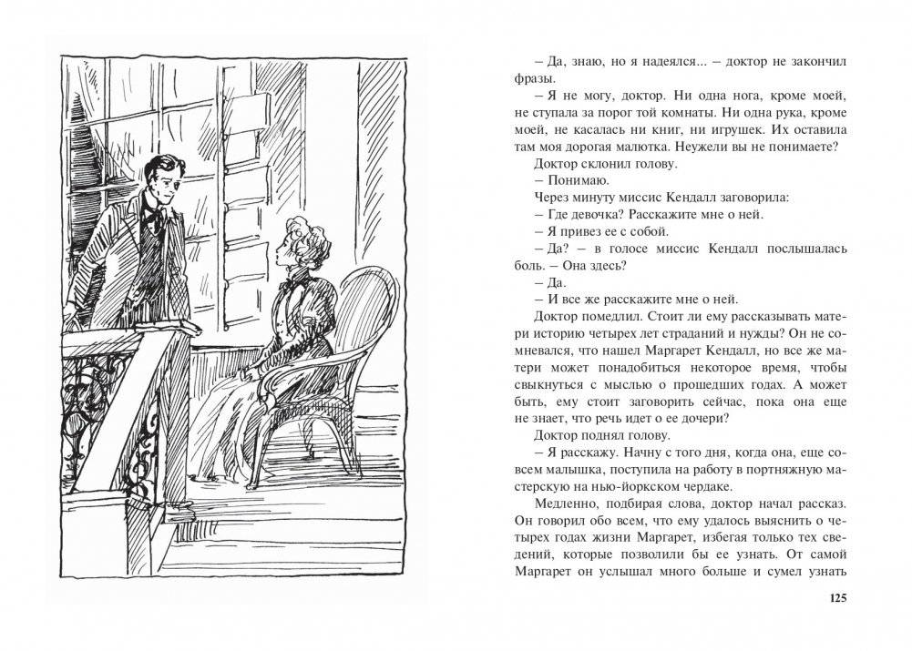 Встречные течения фото книги 7