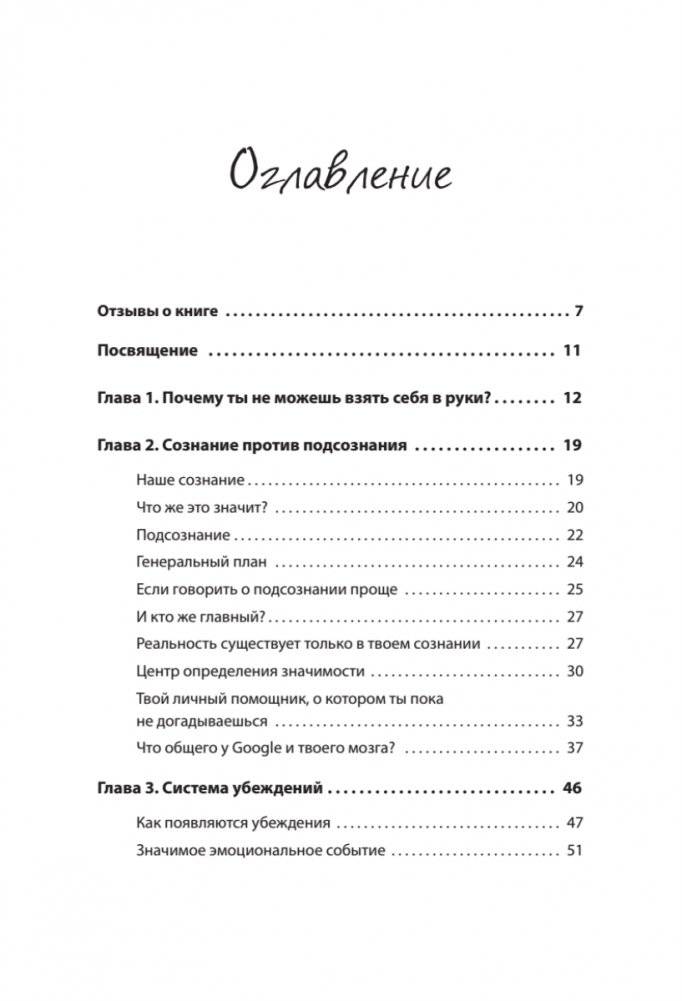 Я бы мог, но… не могу! Как подростку выкинуть из головы вредные мысли фото книги 2
