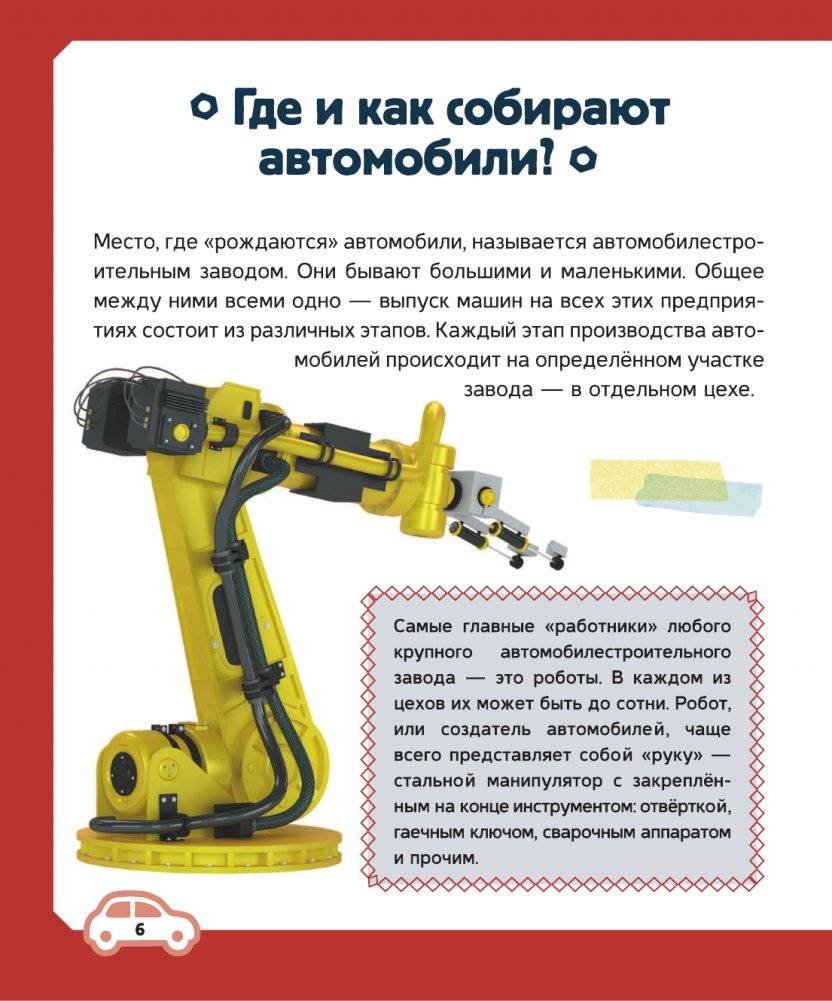 Автомобили фото книги 6