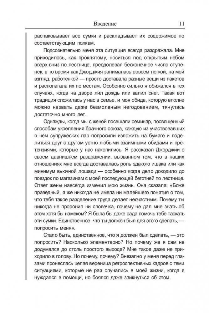 Все, что душа пожелает, или Фактор Аладдина фото книги 6