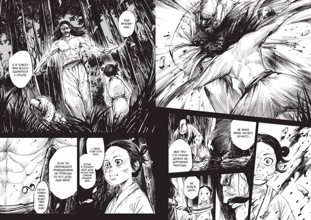 Клинки хранителей. Книга 1 фото книги 5