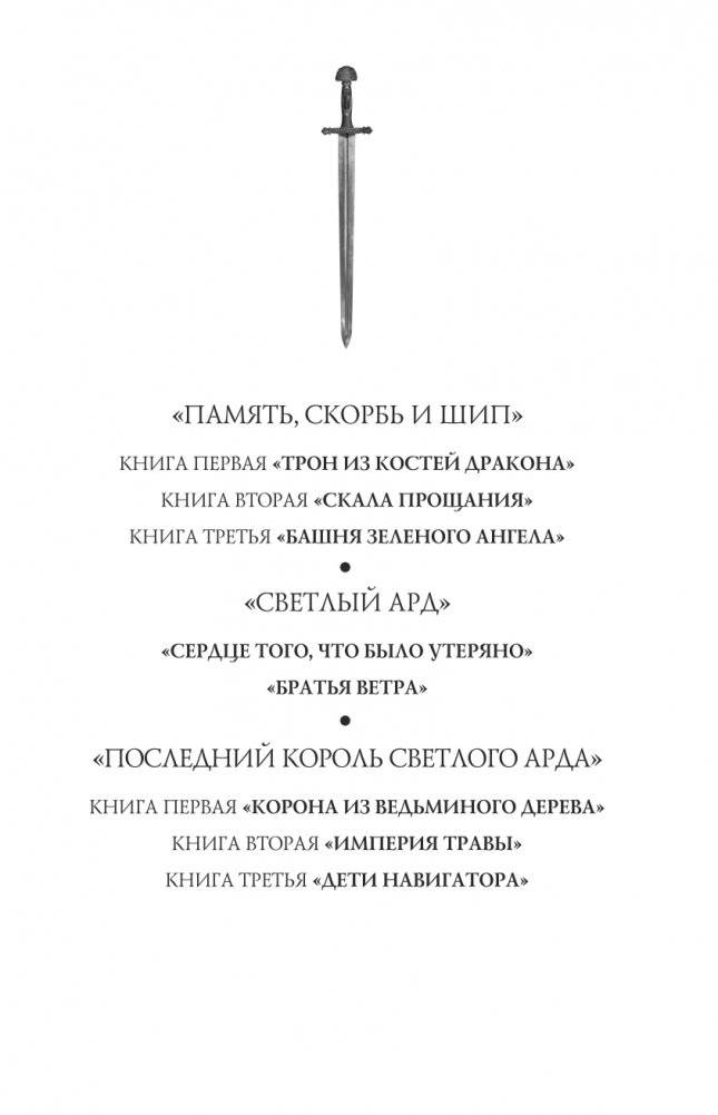 Сердце того, что было утеряно фото книги 2